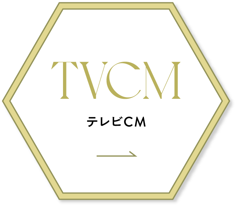 TVCM テレビCM