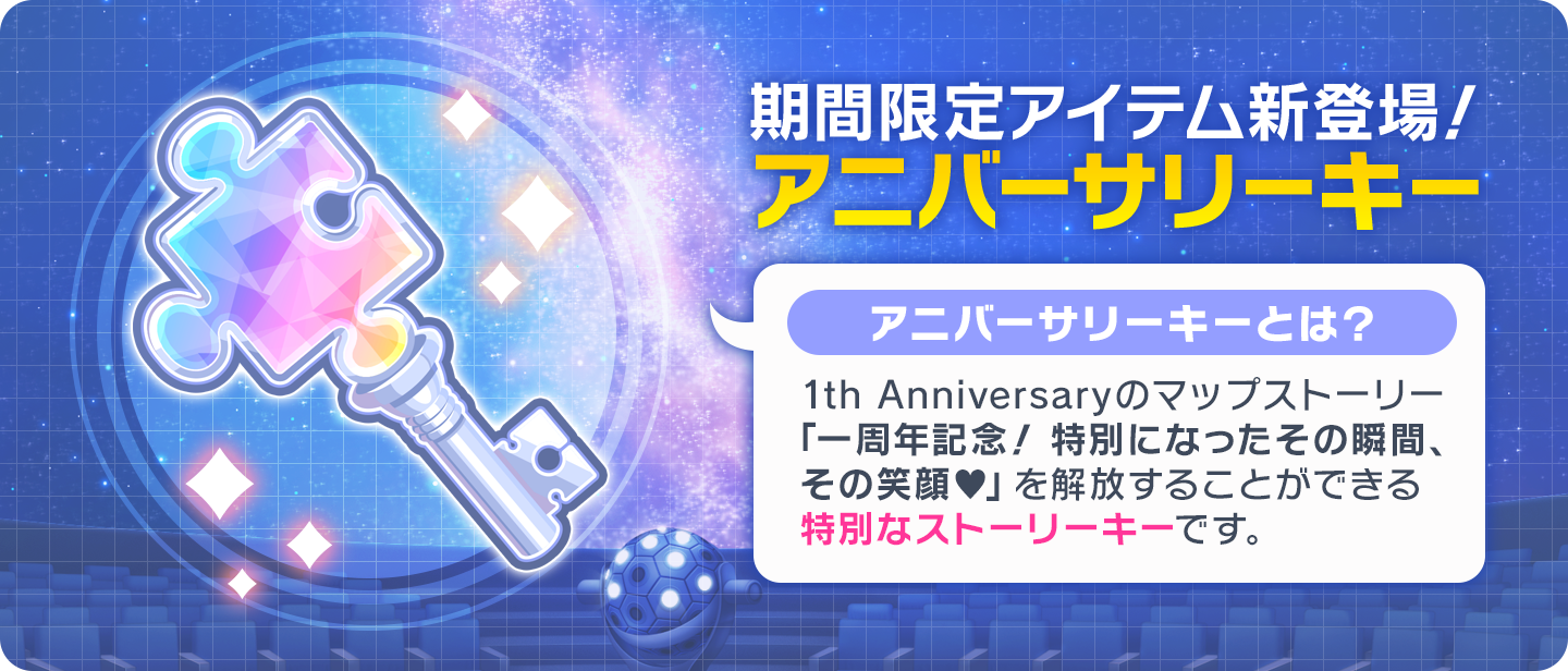 7周年イベントの開始に先がけ、『7周年前夜祭マップ』を開催中！