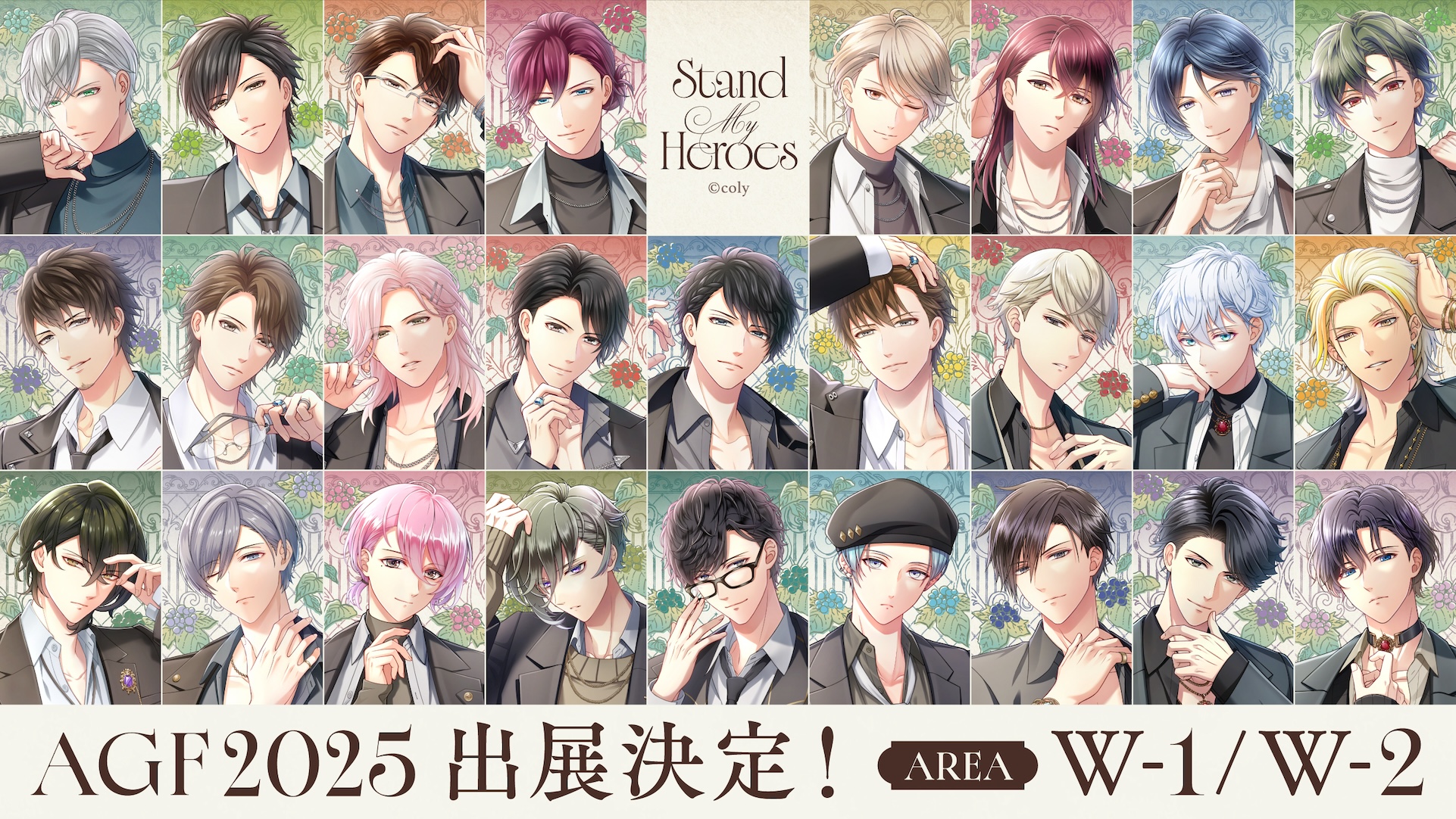 AGF2025 出展決定！｜スタンドマイヒーローズ 公式サイト