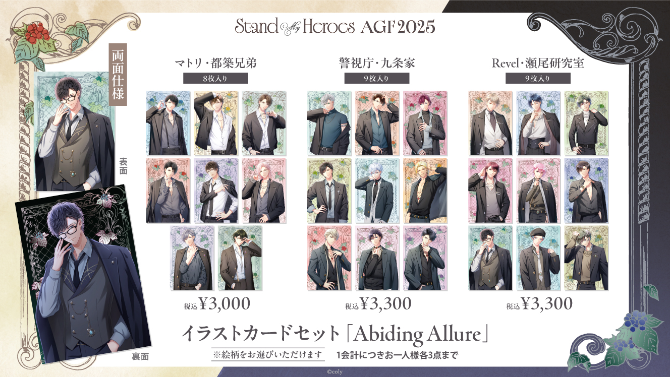 スタマイ　AGF2025 荒木田　今大路 スタマイ AGF2025 荒木田 今大路 AGF2025 出展決定！｜スタンドマイ