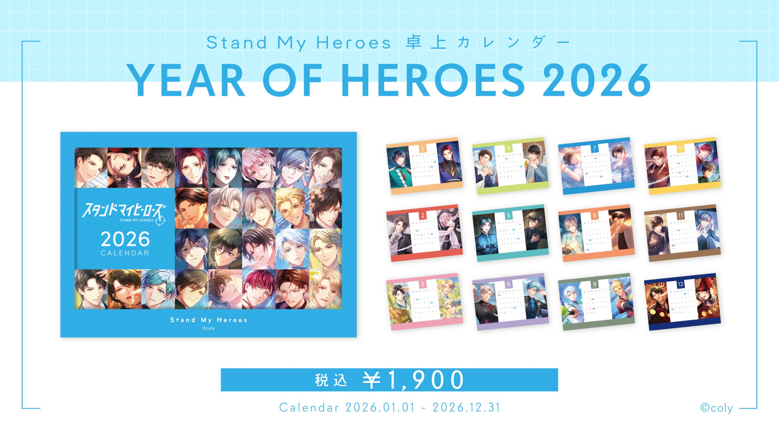 AGF2025 出展決定！｜スタンドマイヒーローズ 公式サイト