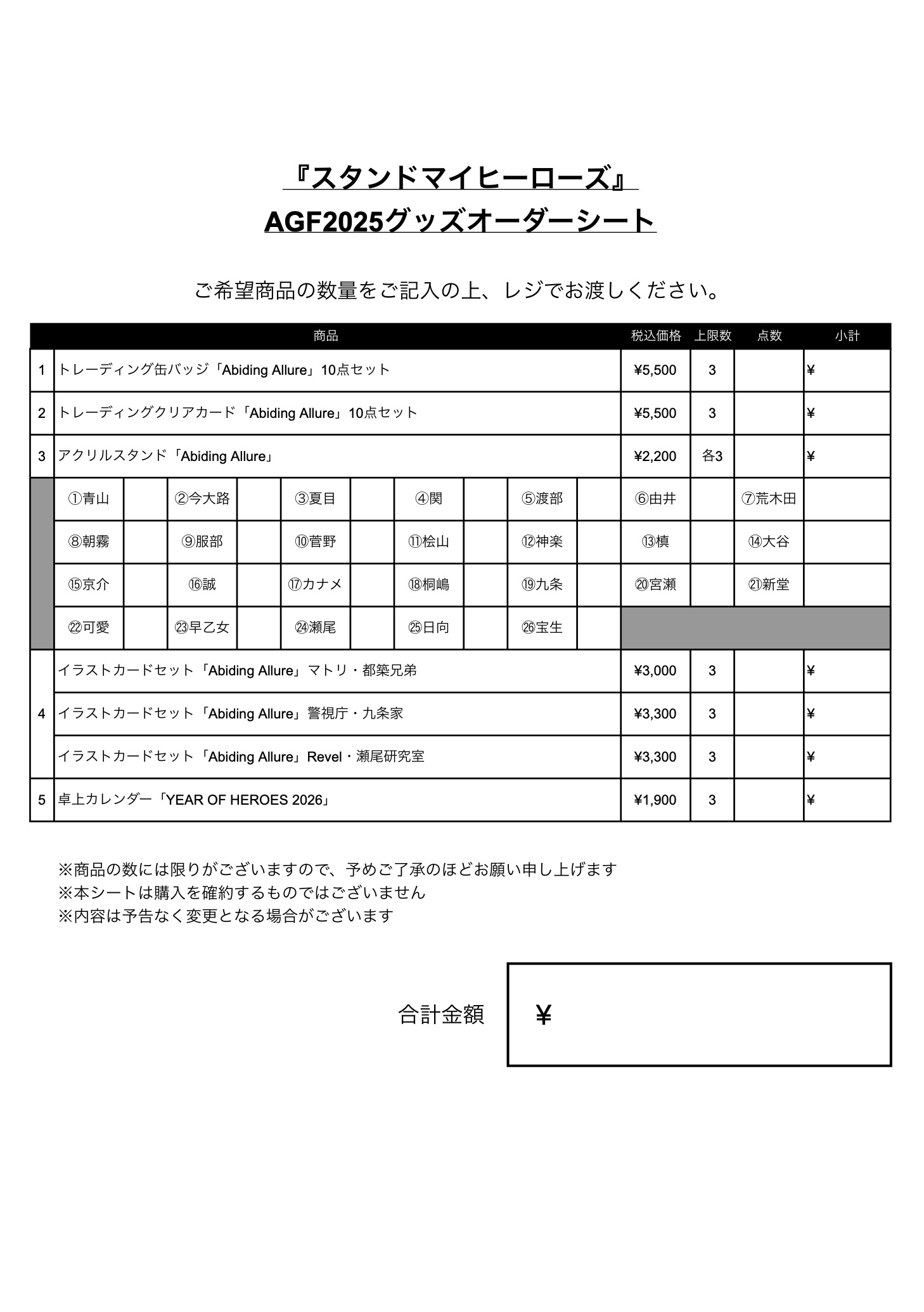スタマイ　AGF2025 荒木田　今大路 スタマイ AGF2025 荒木田 今大路 公式】スタマイイベント＆グッズ情報 on X