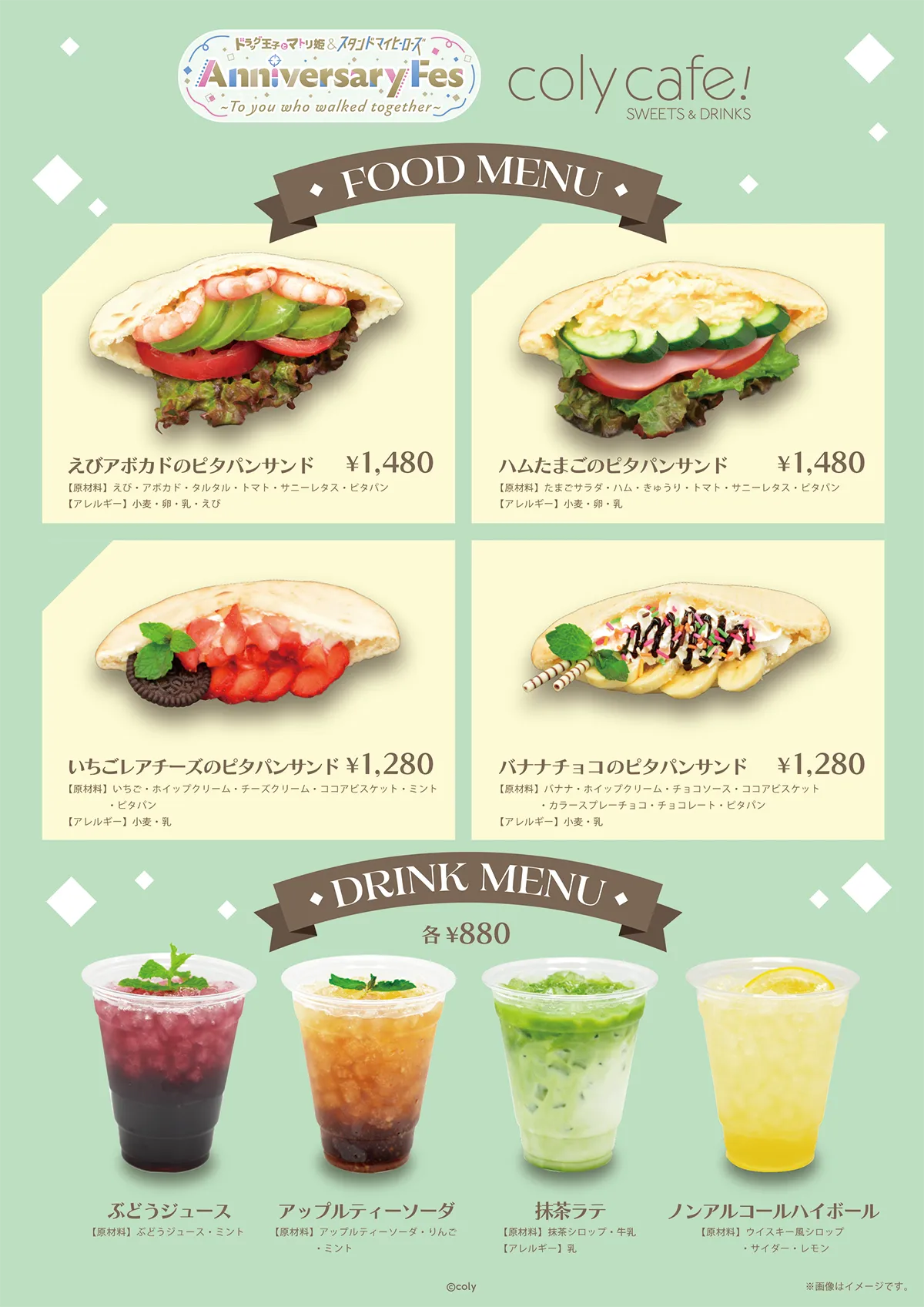 FOOD&DRINKメニュー