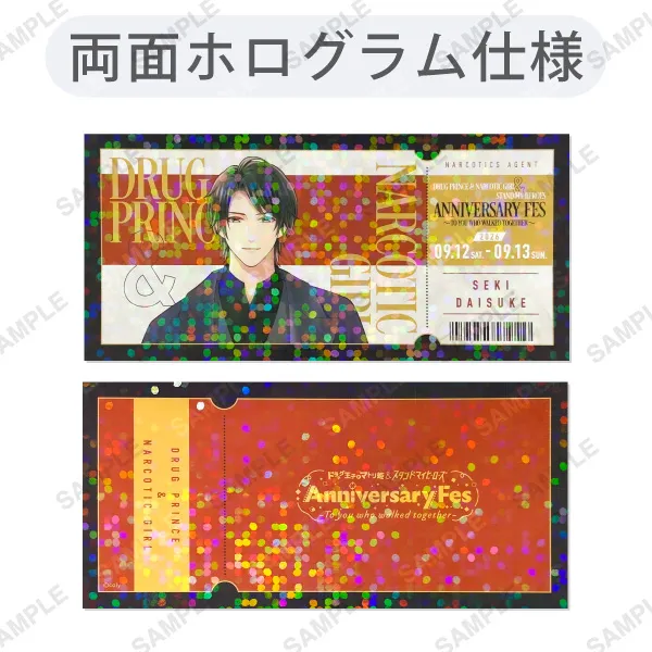 ドラッグ王子とマトリ姫 会場限定トレーディングホログラムチケット風カード