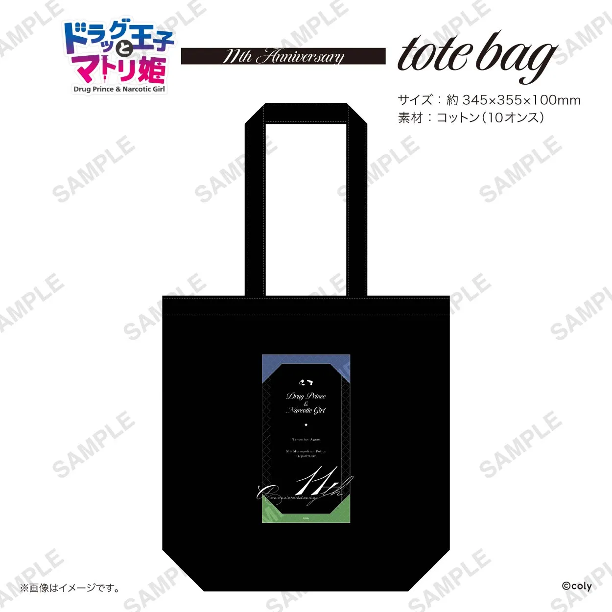 11th Anniversary トートバッグ