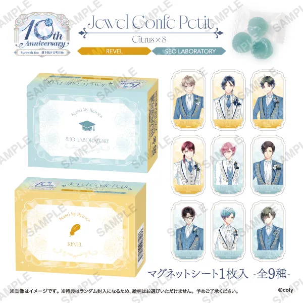 ジュエルコンフェペティ【Revel・瀬尾研究室】