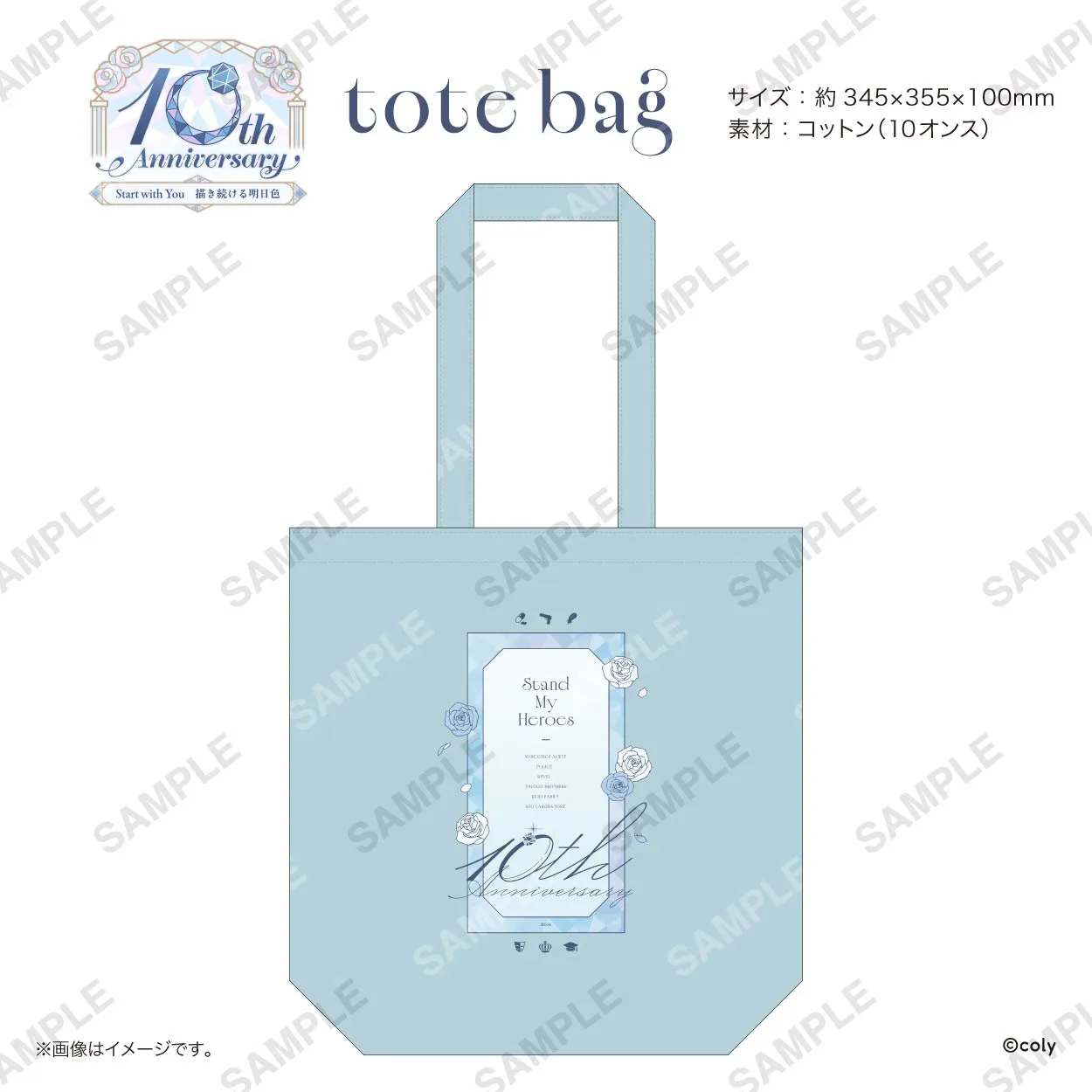 10th Anniversary トートバッグ